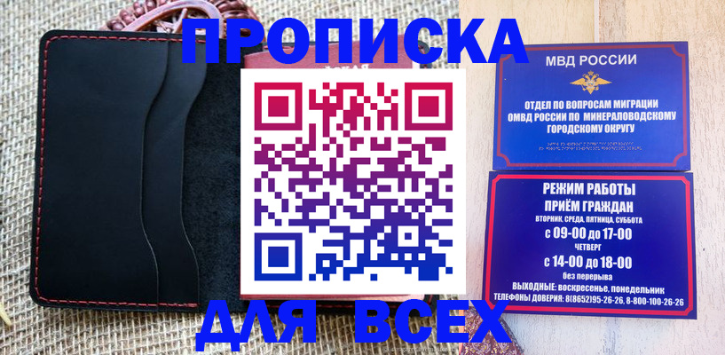 временная регистрация надежно в Тырныаузе