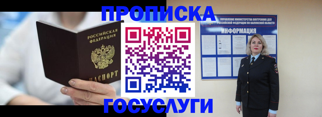 временная регистрация законно в Тырныаузе