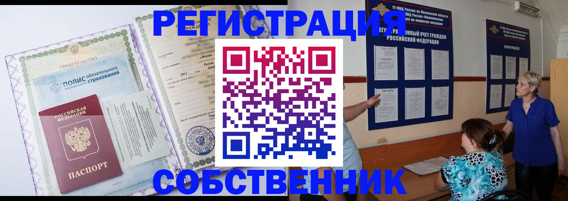 миграционный учет в Тырныаузе