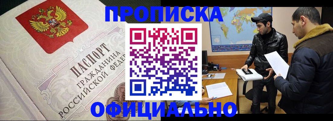 временная регистрация собственник в Тырныаузе